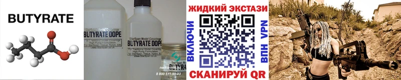 Бутират оксана  где найти наркотики  Свободный 