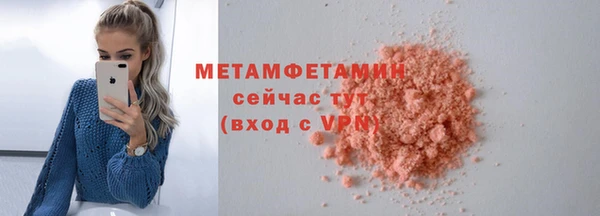 первитин Майский
