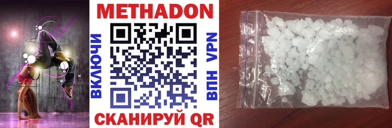 МЕТАДОН VHQ  Свободный 